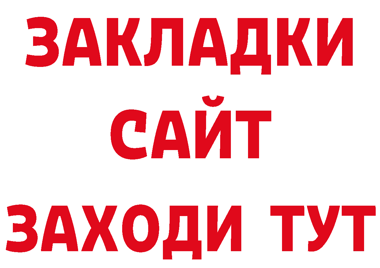 Кетамин VHQ онион это ОМГ ОМГ Новокузнецк